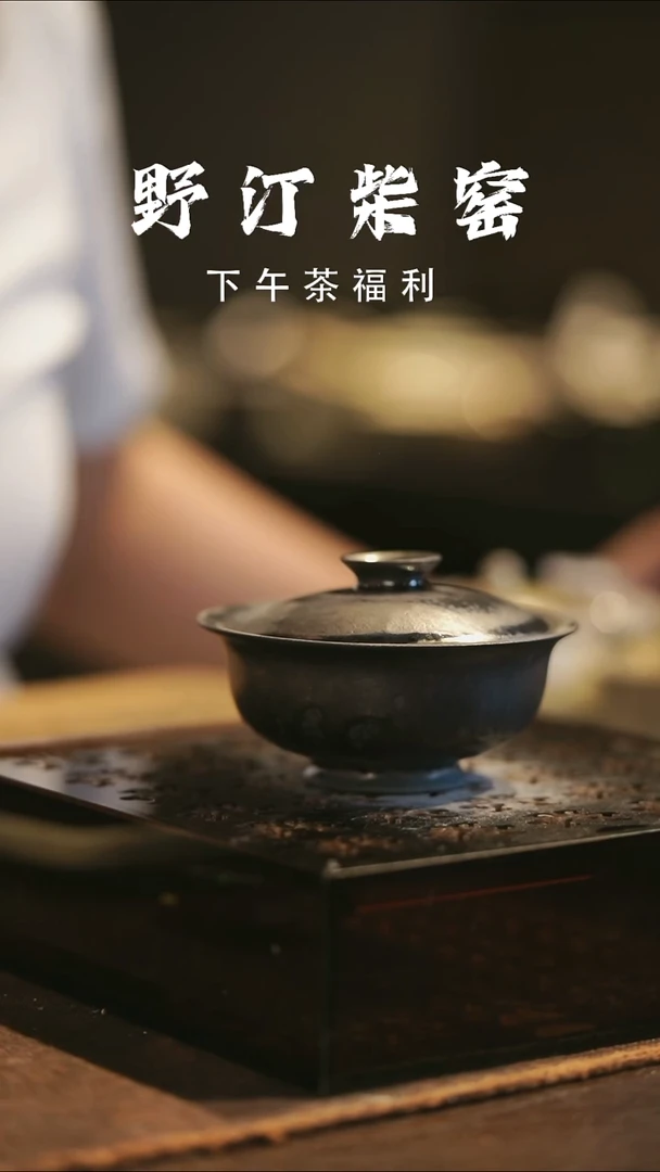 野汀柴窑手工手作@@YT531