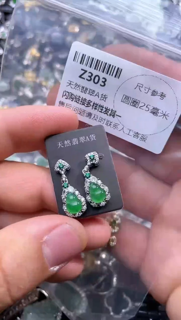 【闪购商品】翡翠颈饰未镶嵌Z303耳钉