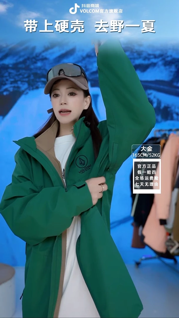 VOLCOM  特氟龙冲锋夹克  L码