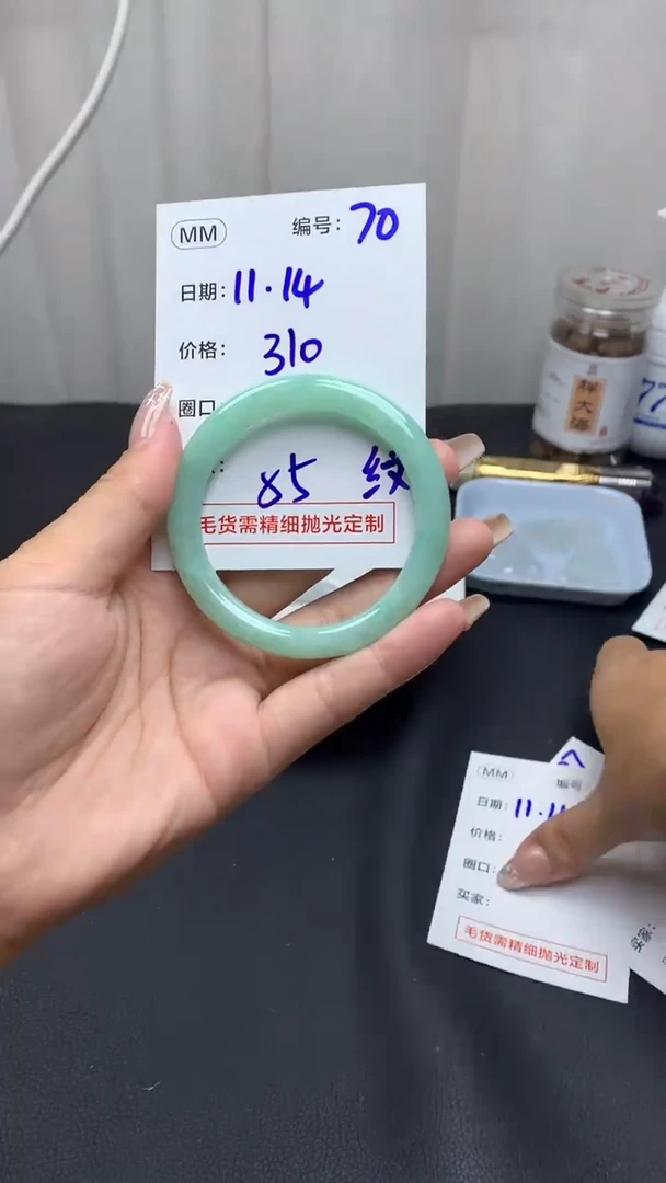 未镶嵌定制翡翠70手镯55纹+310元+拍一发一
