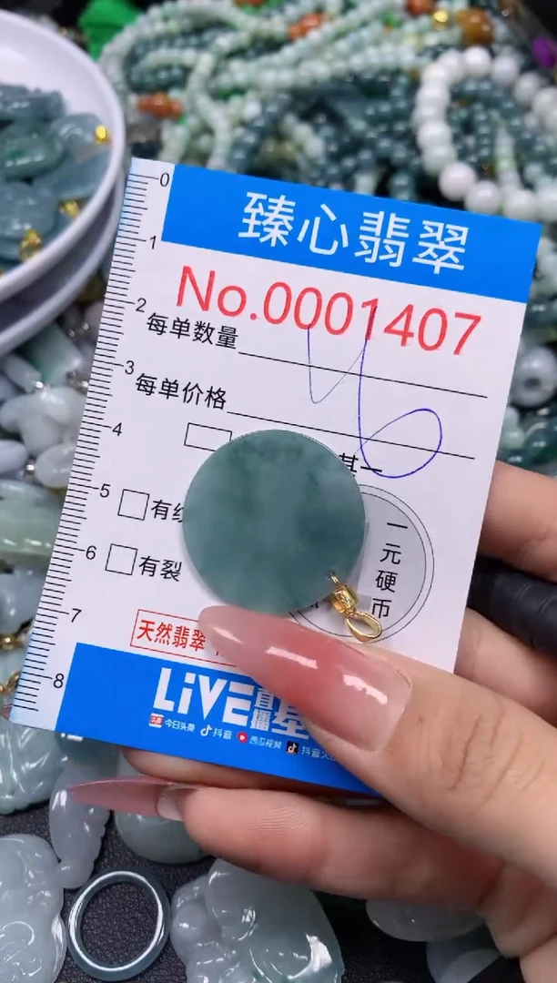 【闪购商品】翡翠颈饰未镶嵌含绳0001407