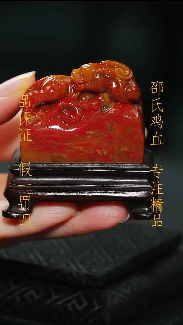 昌化鸡血石用****2111111111111111111111