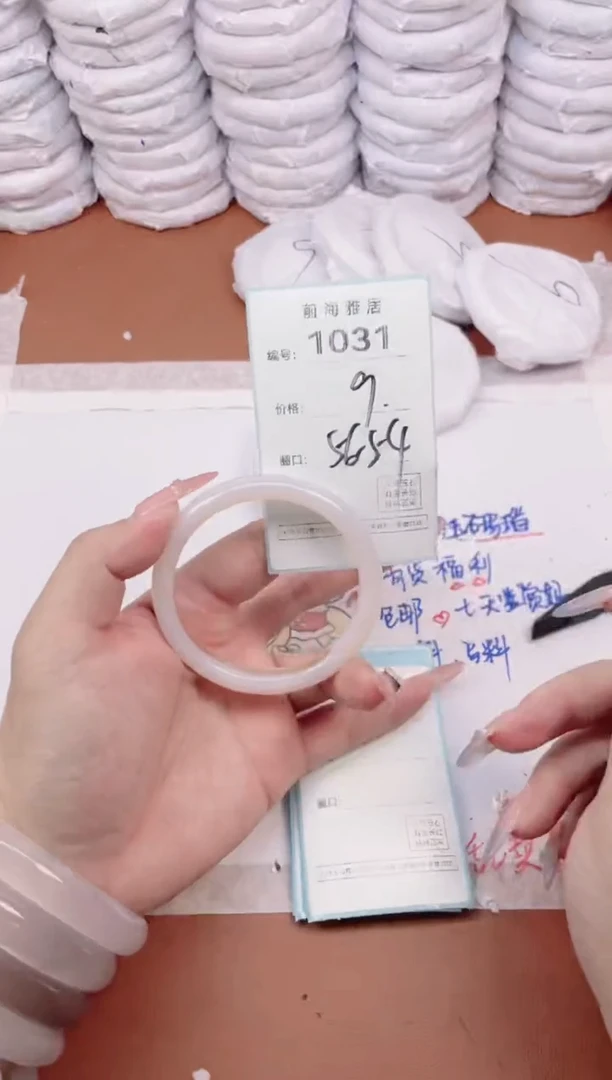 【闪购商品】玛瑙/玉髓手镯未镶嵌1031