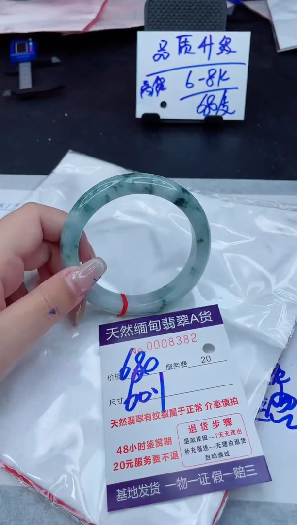 翡翠手镯未镶嵌680.000000