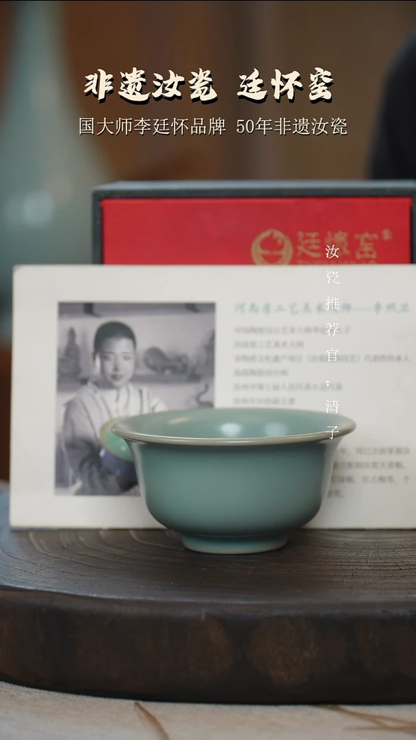 李照卫省大师纯手工亲工款仿古釉压手杯支钉烧