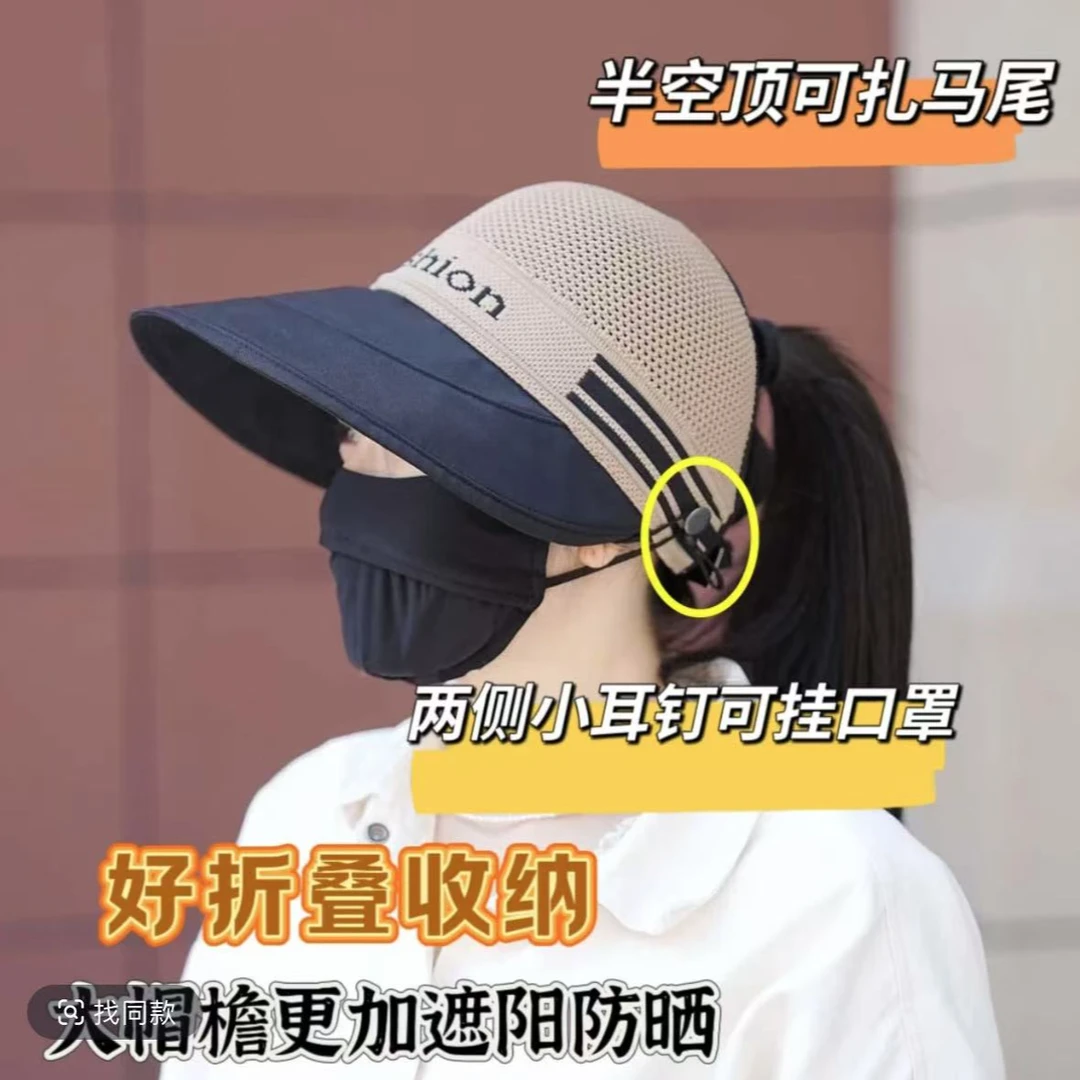 夏季防晒大帽檐速干透气遮阳帽空顶可扎高马尾防紫外线夏季渔夫帽