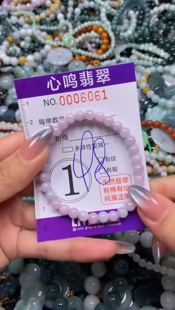 颈饰未镶嵌翡翠闪购006061