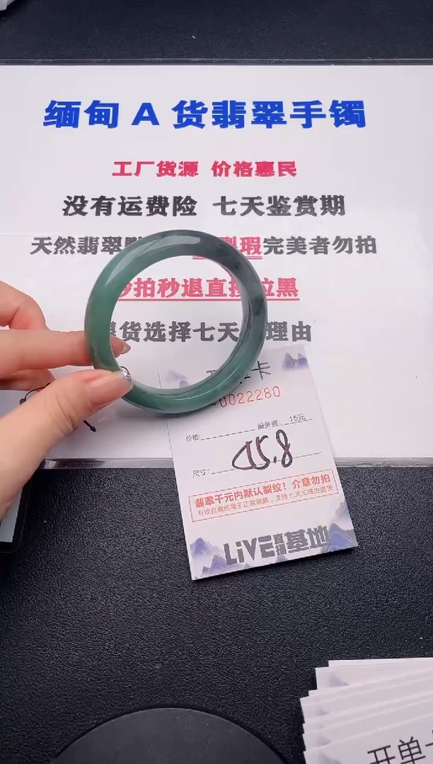 未镶嵌手镯翡翠80