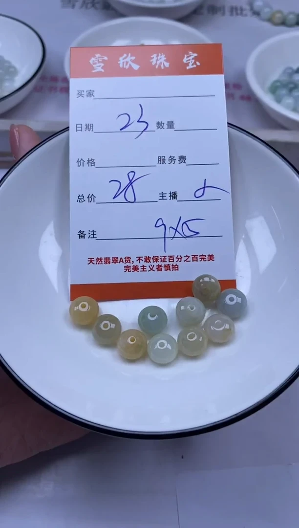 颈饰未镶嵌翡翠雪欣散珠定制diy