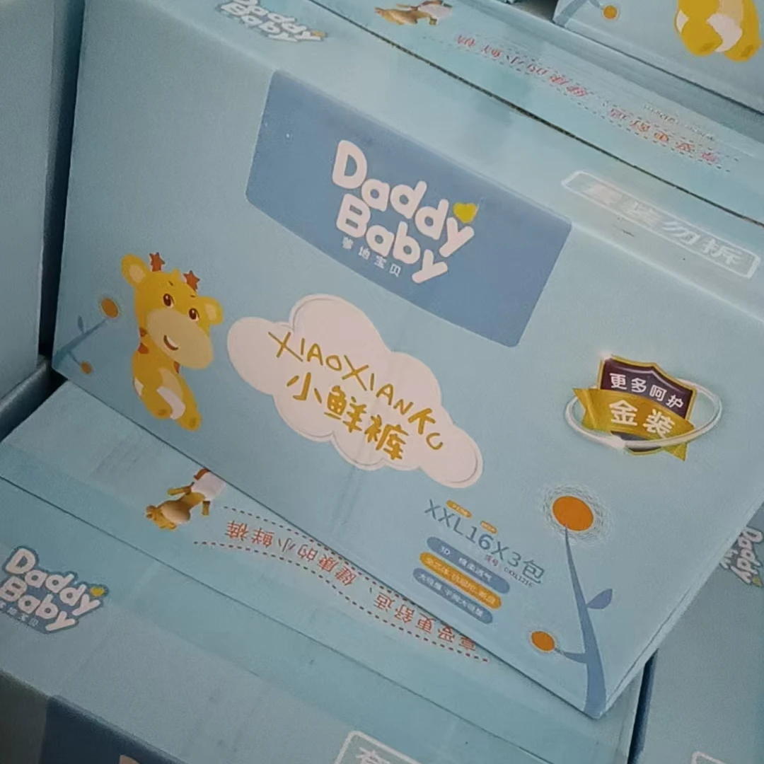 小鲜裤婴儿纸尿裤亲肤干爽