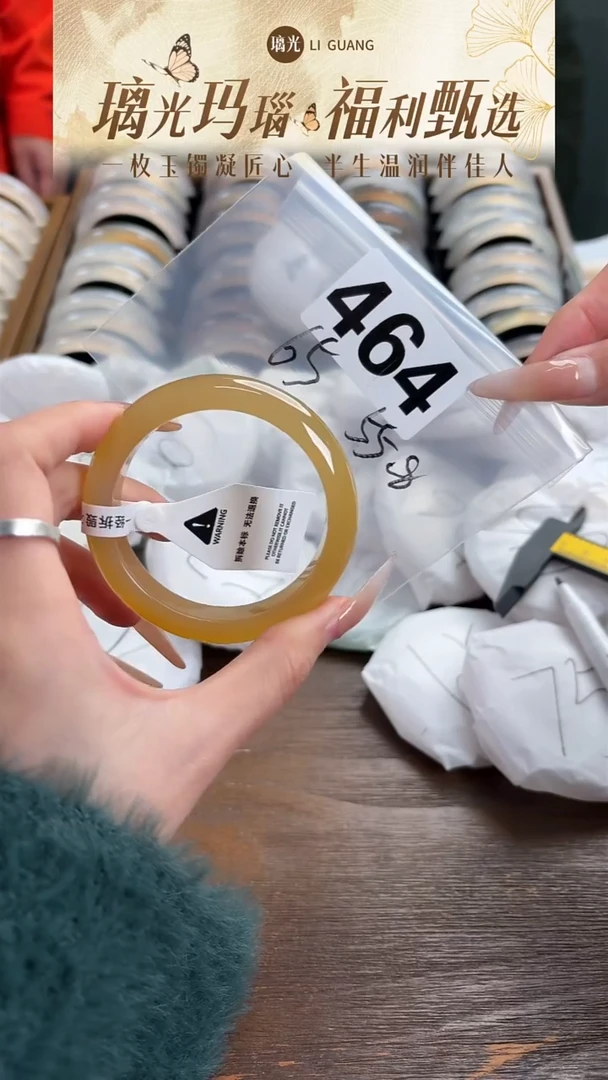 手镯玛瑙/玉髓未镶嵌464