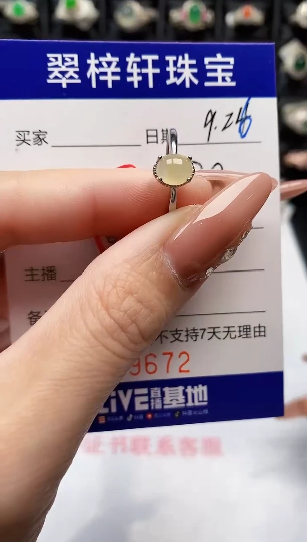 银S925镶嵌戒指翡翠9672