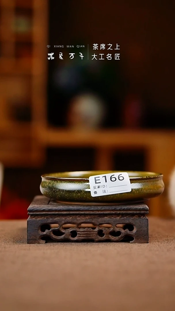 「器象万千」钧瓷手作美器 叶 E166