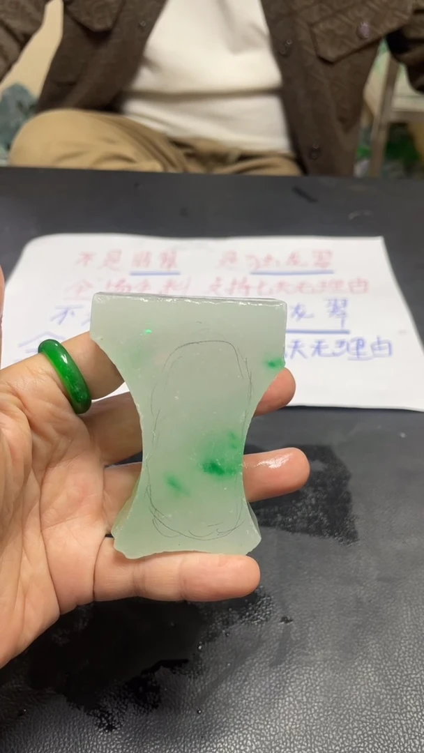 玉冰飘花边角毛坯