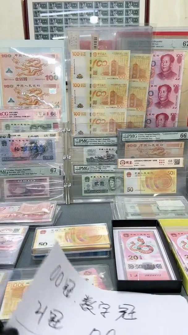 .1一刀100张连号OO冠，。，。