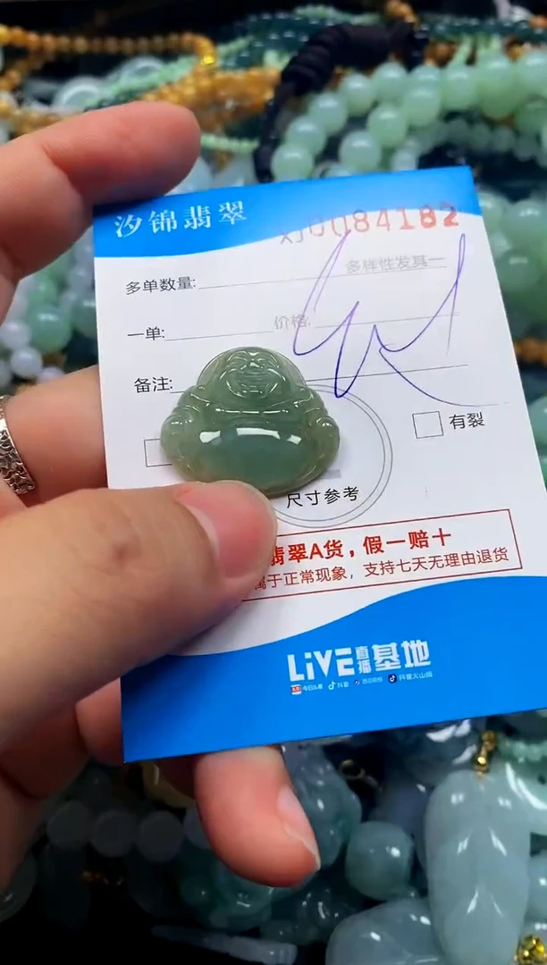 颈饰未镶嵌翡翠闪购商品0084182