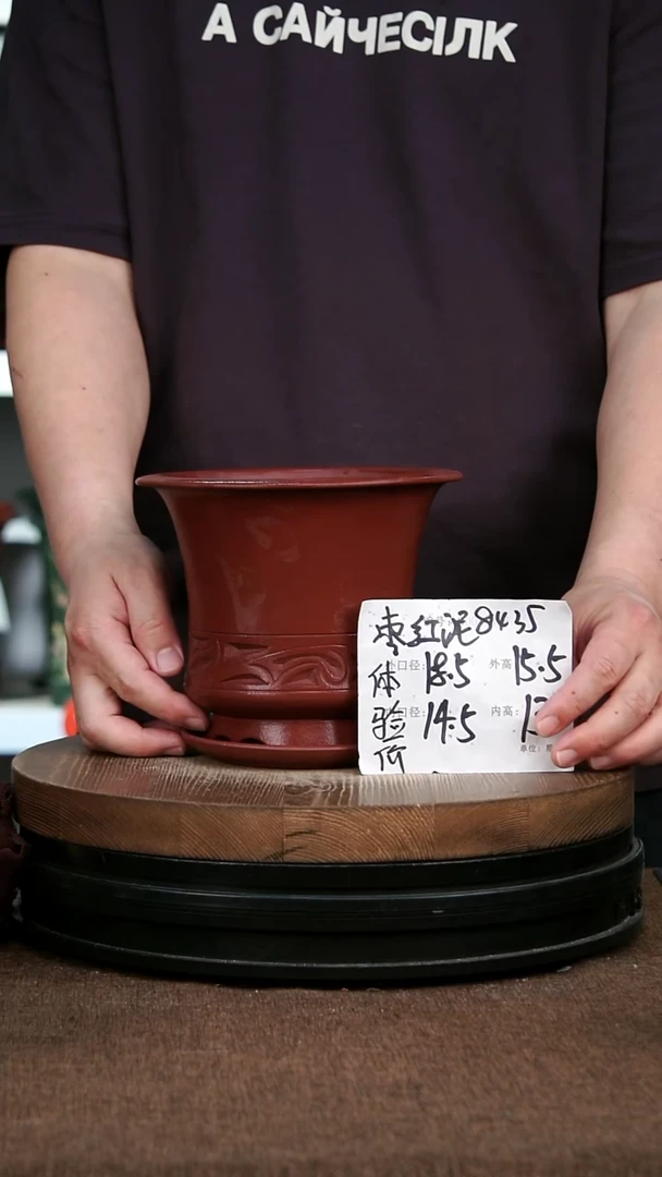 紫砂花盆8435+Z 神力紫砂