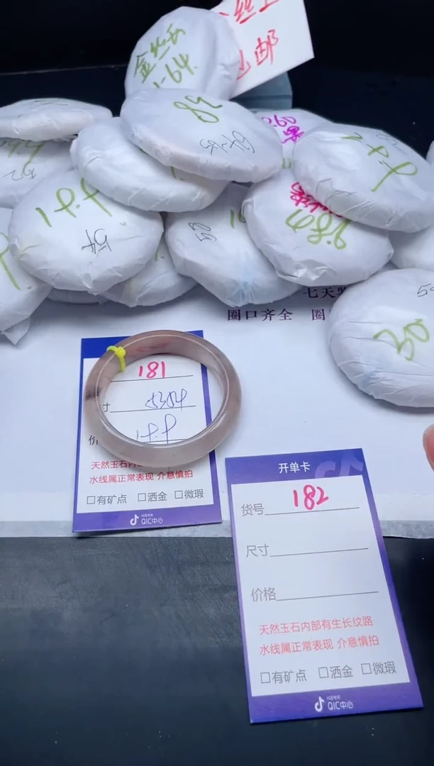 【闪购商品】石英质玉手镯未镶嵌181-53+