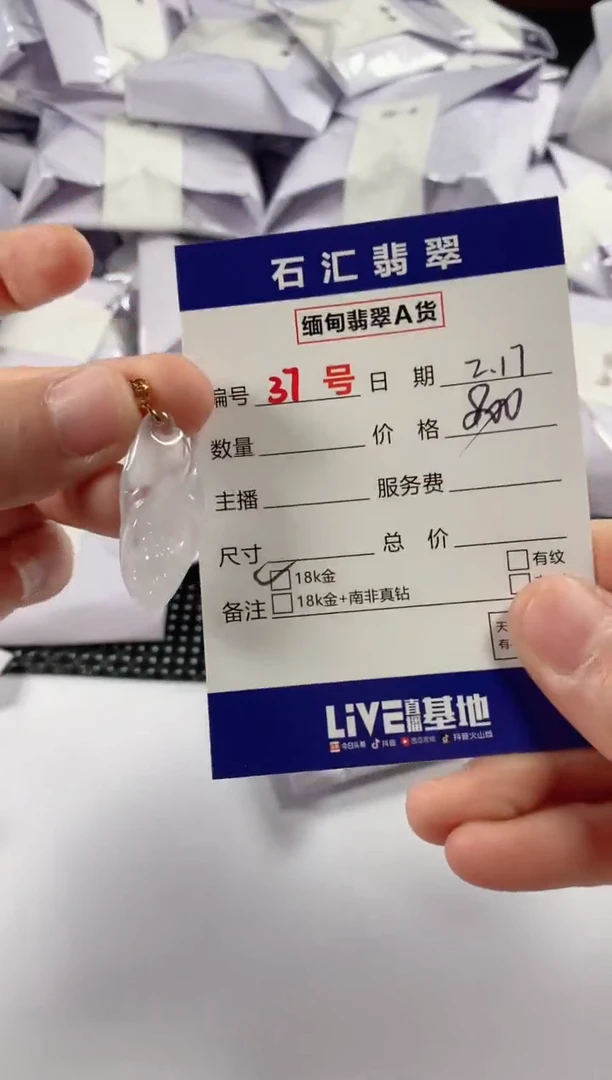 【闪购商品】翡翠颈饰18K金镶嵌11111111