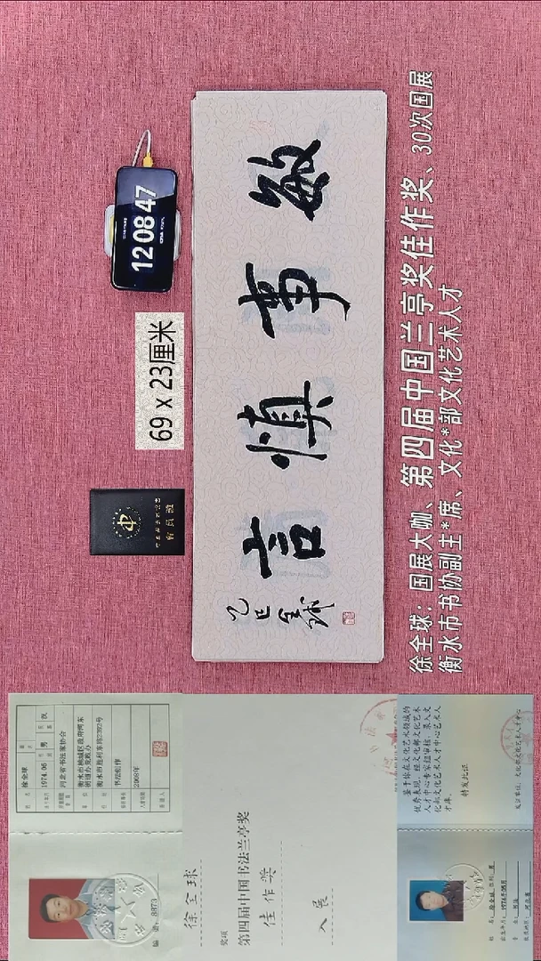 书法264    徐老师书法作品