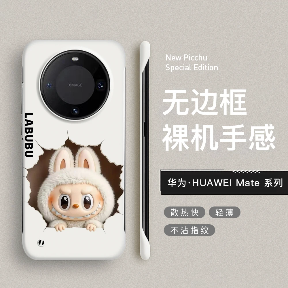 labubu适用华为mate70pro手机壳70无边框40/50/60pro卡通rs手机壳