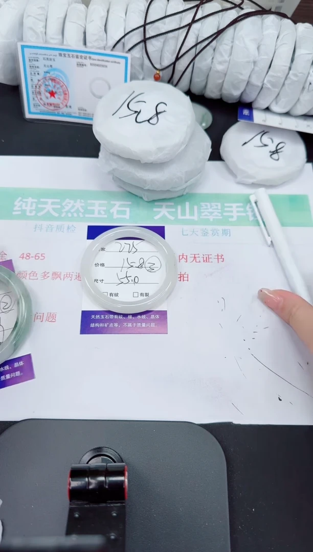 石英质玉手镯未镶嵌225-55/56