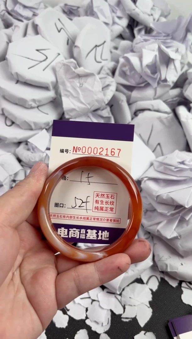 【闪购商品】玛瑙/玉髓手镯未镶嵌2167