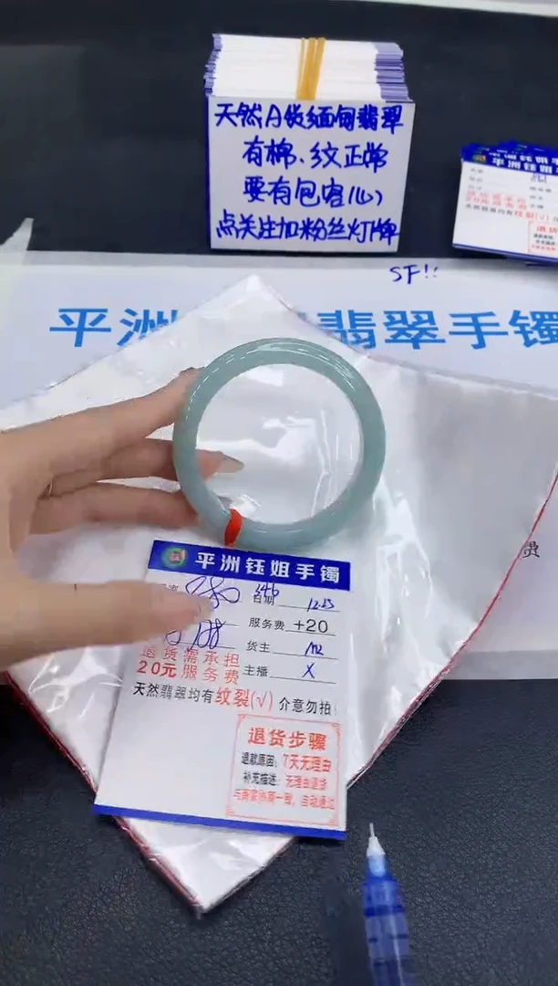 未镶嵌手镯翡翠111