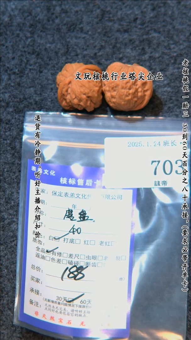 【闪购商品】文玩核桃把件703磨盘