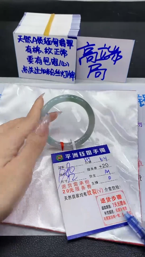 翡翠手镯未镶嵌1