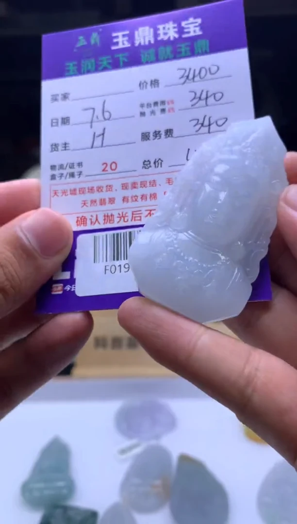 定制翡翠未镶嵌百**刚F01970627