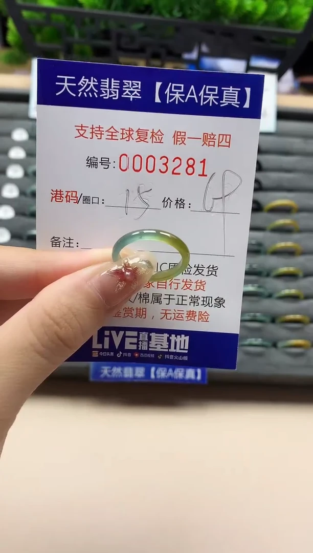 未镶嵌戒指翡翠天然  3281