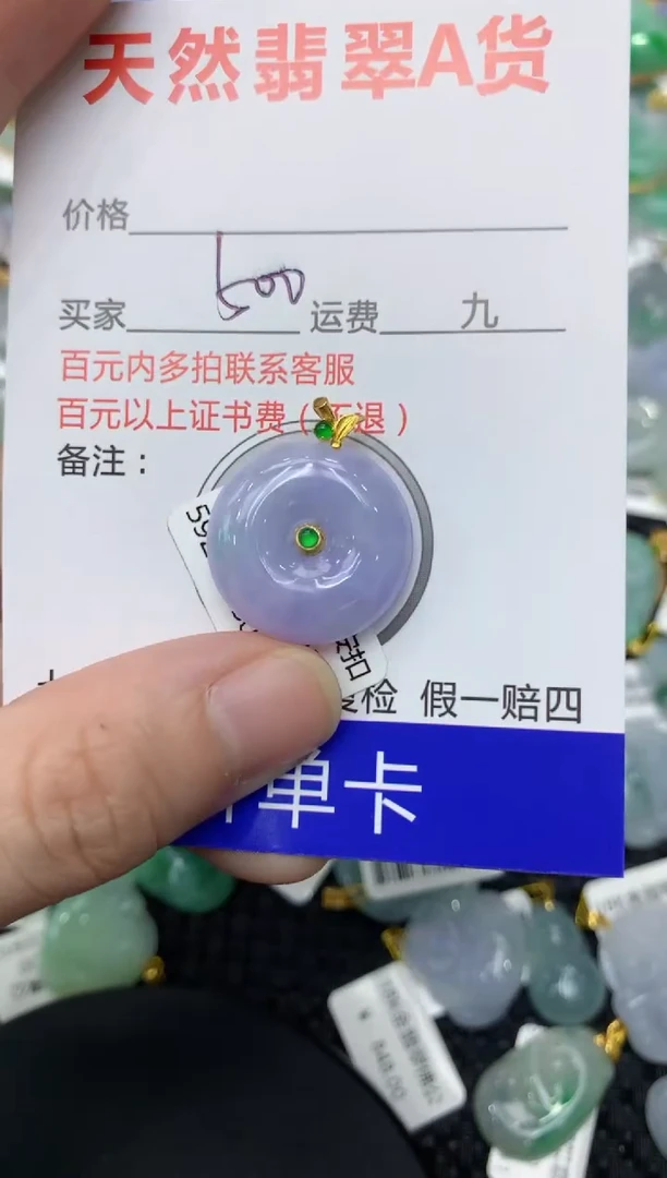 【闪购商品】翡翠颈饰18K金镶嵌111111111111