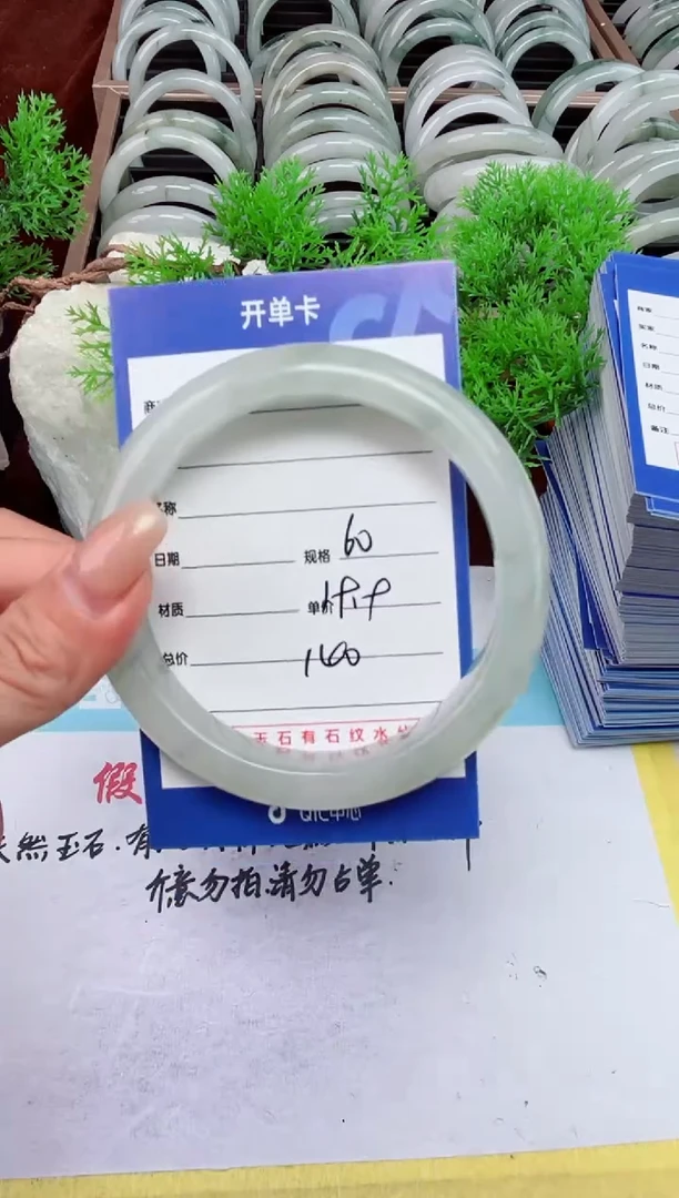 【闪购商品】石英质玉手镯未镶嵌140