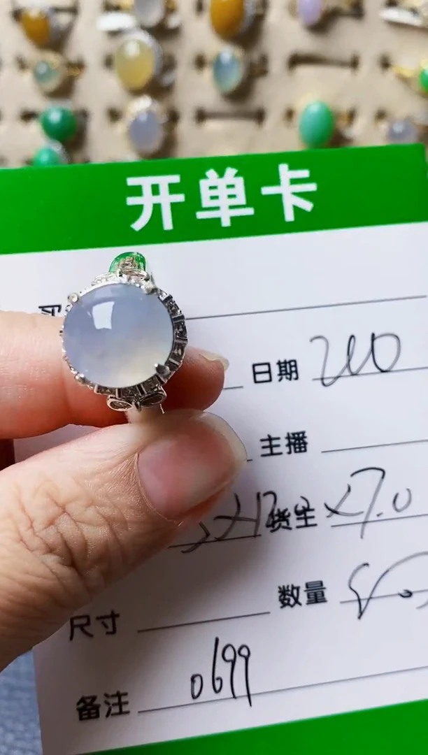 未镶嵌戒指翡翠0699