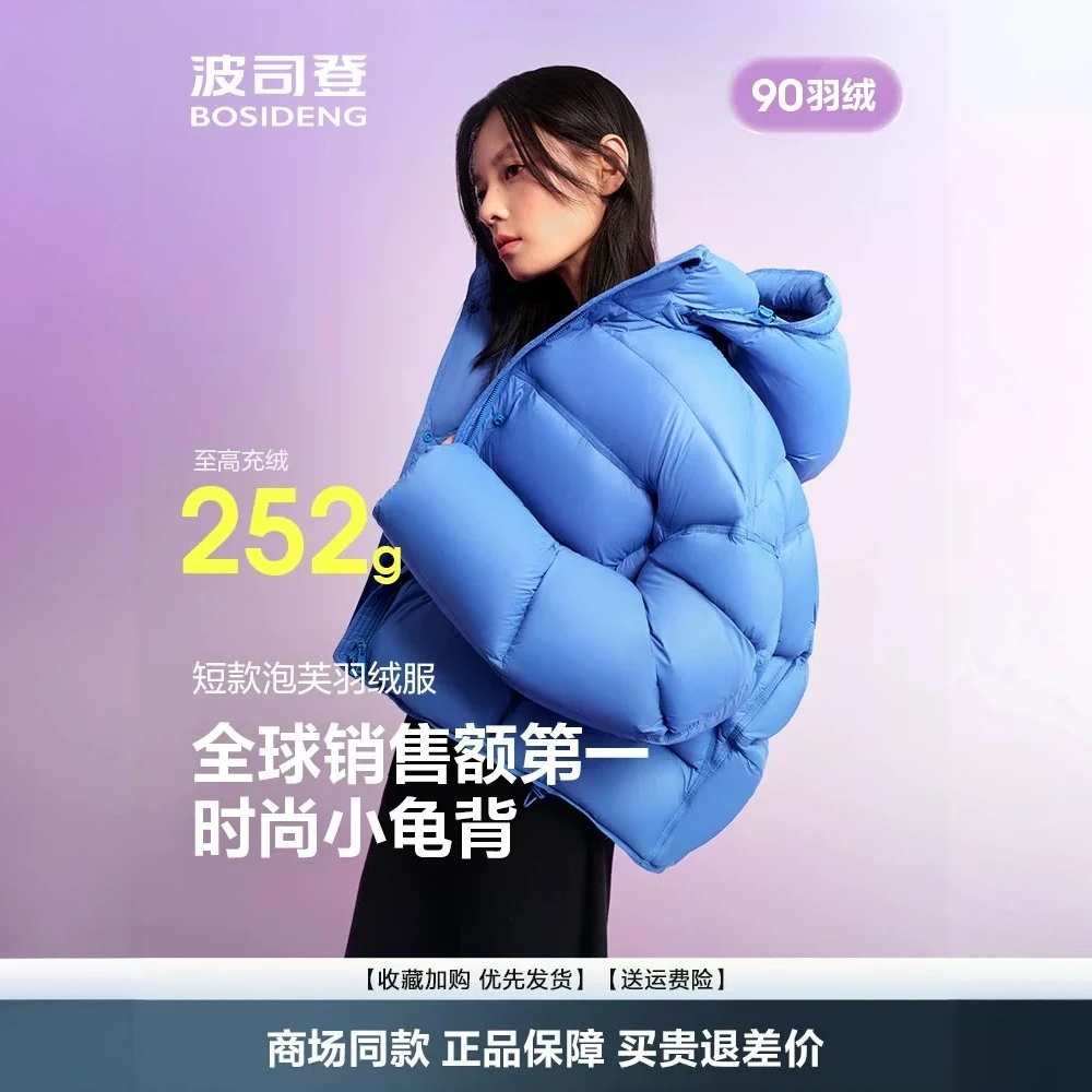【泡芙2.0】波司登25秋冬新款90绒子女款时尚厚款百搭小个子羽绒服