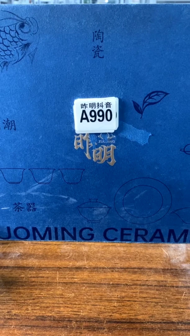 a990不带盒[直播间微瑕福利价]