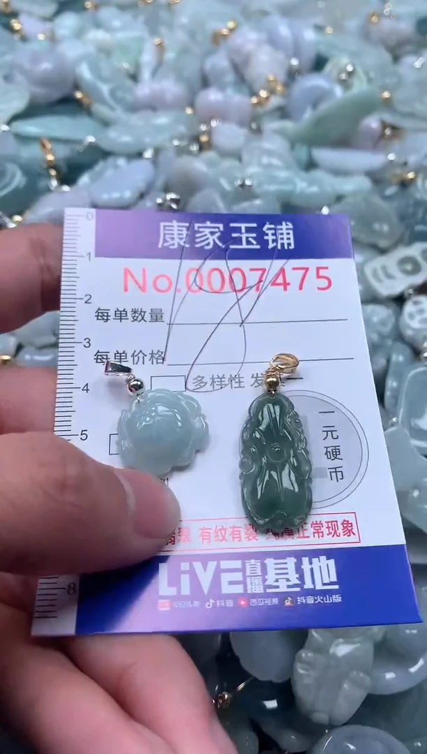 【闪购商品】翡翠吊坠(不含链)未镶嵌7475