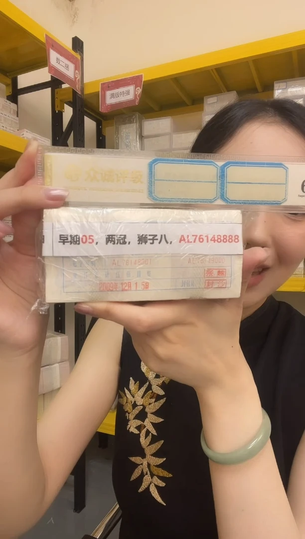M 早期05，两冠，狮子八，AL76148888