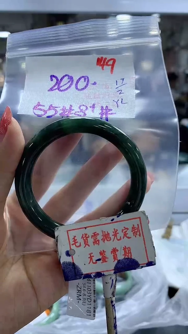 【闪购商品】定制翡翠未镶嵌毛货需精细抛光+@嘿+200元