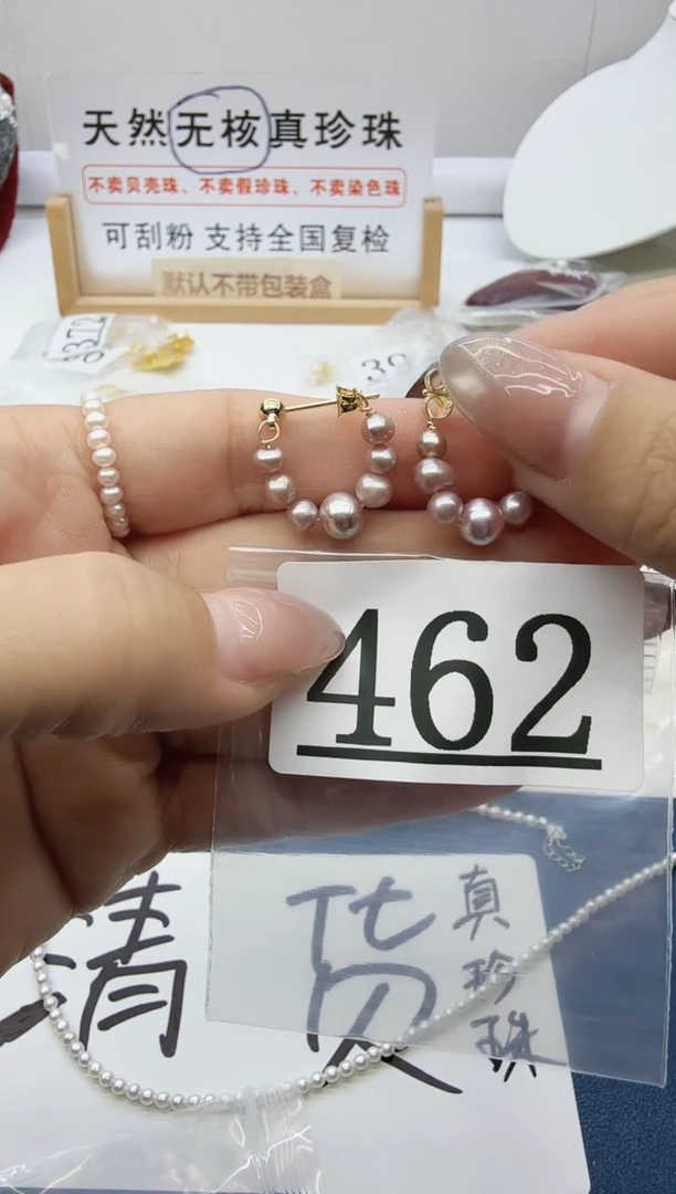 合金珠宝奇石淡水珍珠462