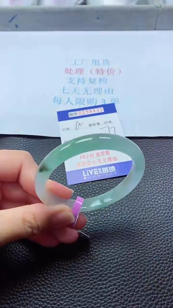 0以实物为准0000194433