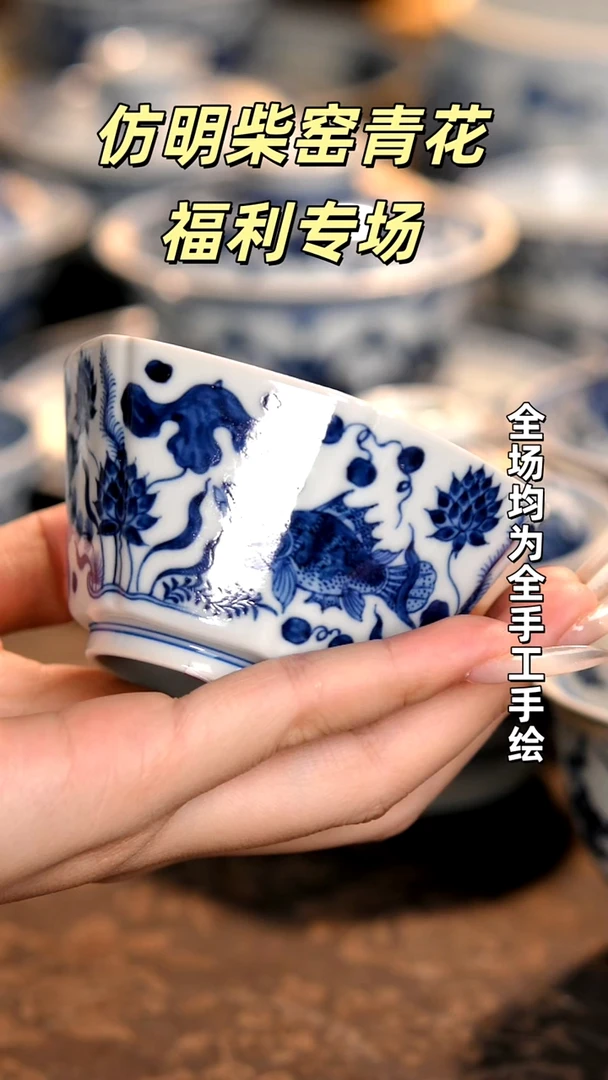 仿明柴窑福利茶具