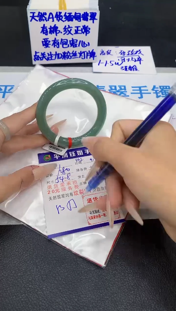 未镶嵌手镯翡翠111111