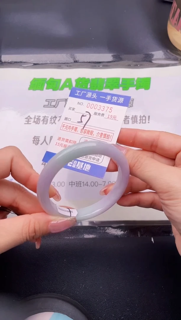 75翡翠手镯按图片拍下发货