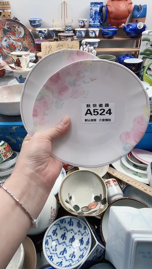 散瓷索*兰默认微瑕千羽瓷器A524