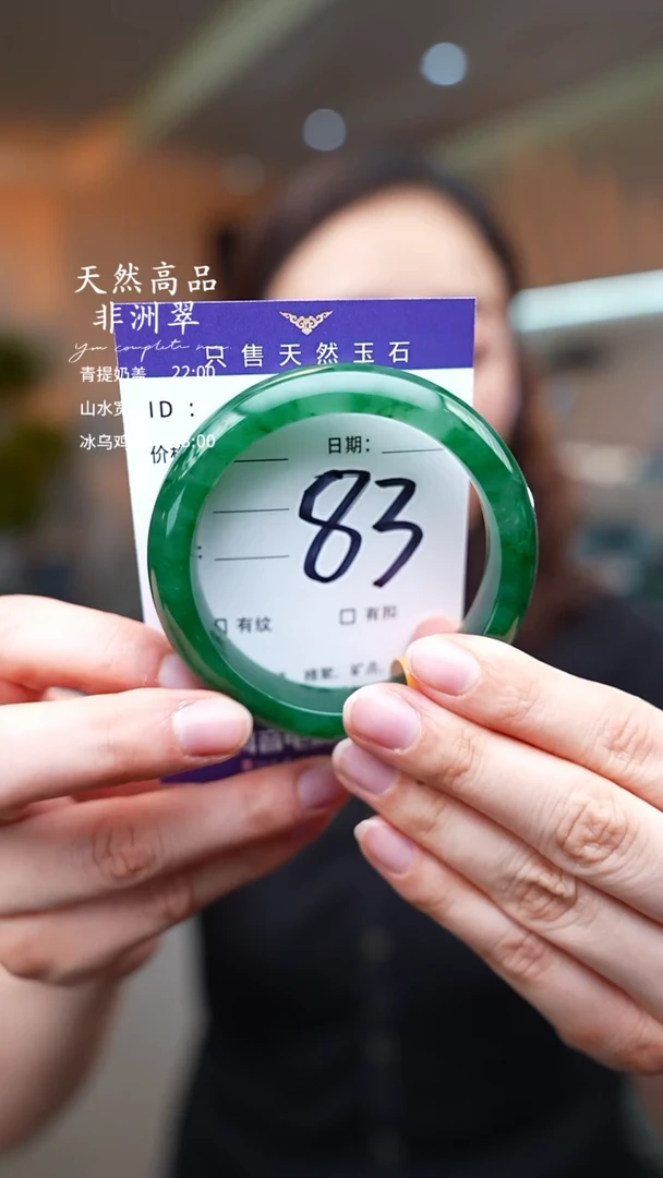 石英质玉手镯未镶嵌83