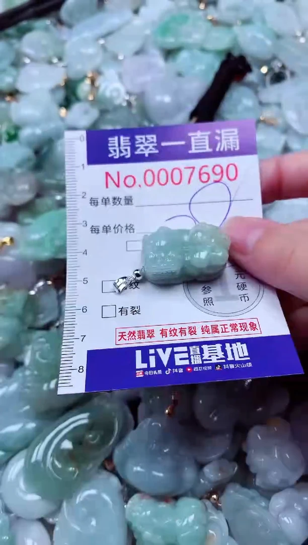吊坠(不含链)未镶嵌翡翠7690