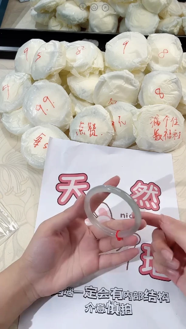 手镯玛瑙/玉髓未镶嵌034-