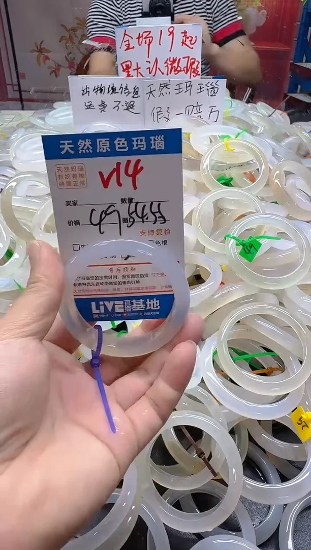 玛瑙/玉髓手镯未镶嵌14